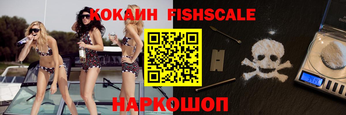 Кокаин 99%  Cocaine  Ялуторовск  Вход с VPN  COCAIN 98% 