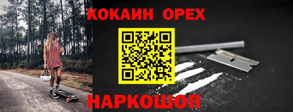 Кокаин Перу Ялуторовск