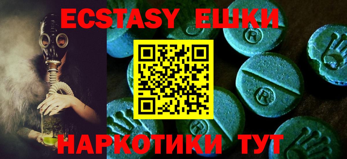площадка формула  ЭКСТАЗИ  Вход с VPN  ЭКСТАЗИ VHQ  ссылка на мегу как зайти  Экстази louis Vuitton  Ялуторовск 
