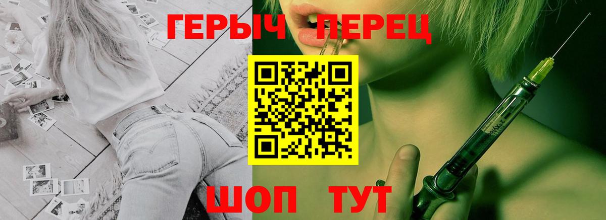 Ялуторовск  ГЕРОИН  Вход с VPN  Героин гречка 