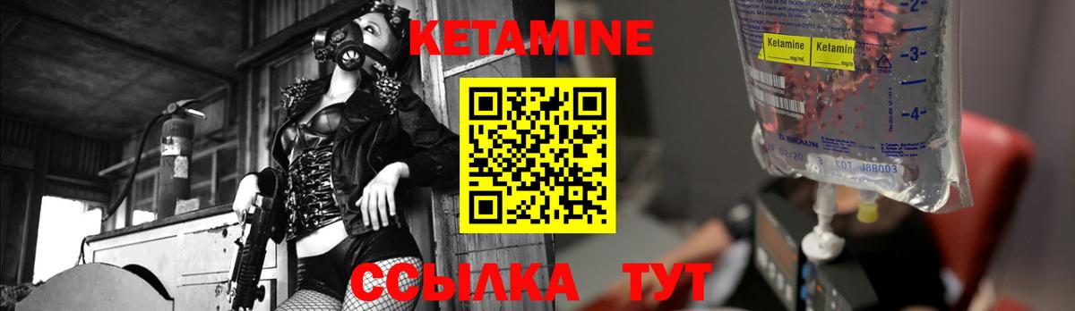 Кетамин ketamine  Вход с VPN  нарко площадка как зайти  Кетамин ketamine  Ялуторовск 