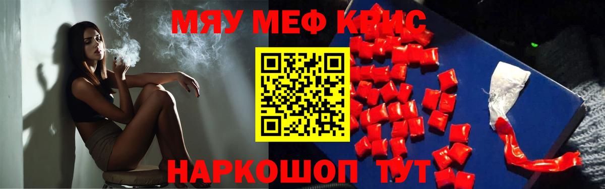 Меф Ялуторовск