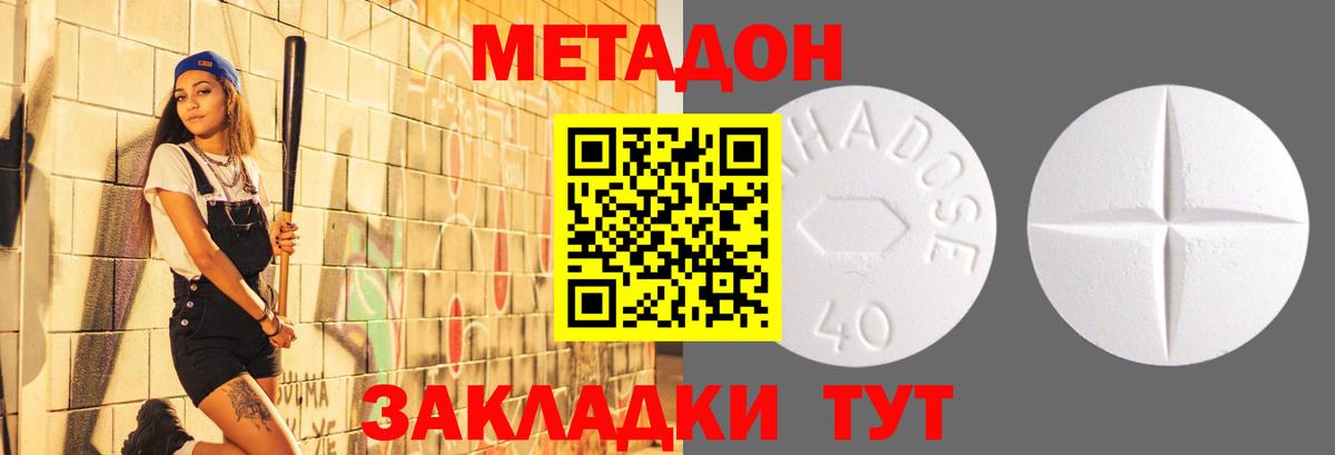 Ялуторовск  МЕТАДОН белоснежный  Вход с VPN  МЕТАДОН мёд 
