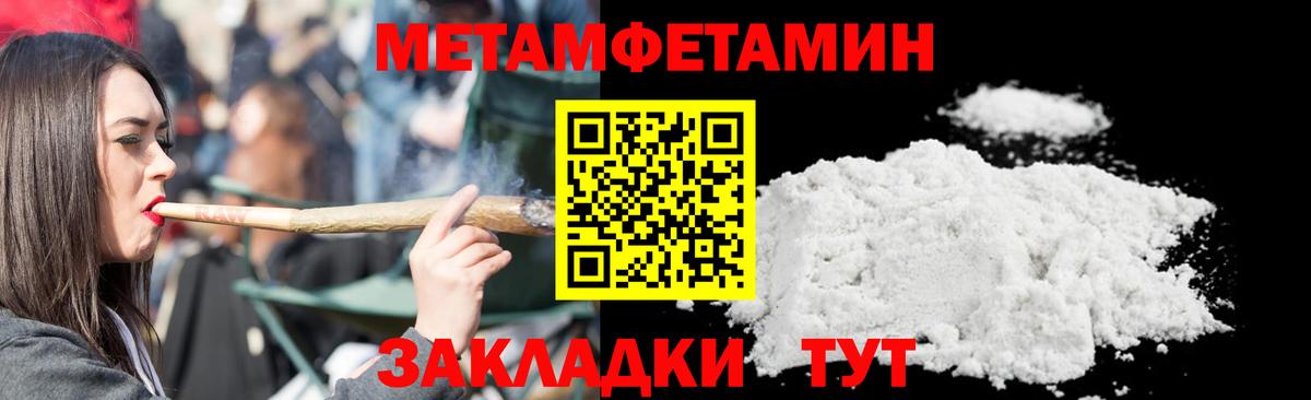 ГАШИШ  Марихуана  Ялуторовск  Меф МЯУ МЯУ  Вход с VPN  Меф кристаллы 