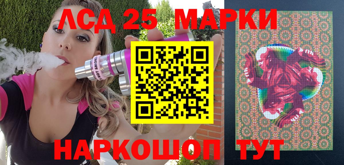 Ялуторовск  Наркотические марки 1,8мг  Наркотические марки  Вход с VPN 