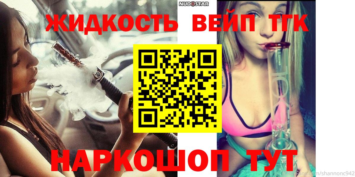 Дистиллят ТГК гашишное масло Ялуторовск