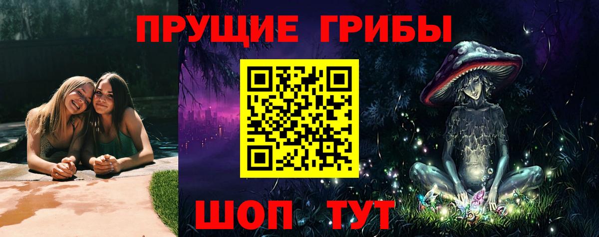 Ялуторовск  Галлюциногенные грибы мухоморы  цены   Вход с VPN 